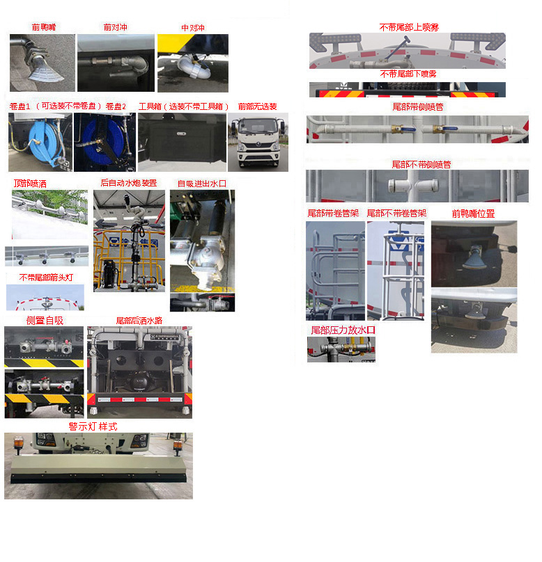 徐工牌DXA5182GQXSA6清洗車(chē)公告圖片