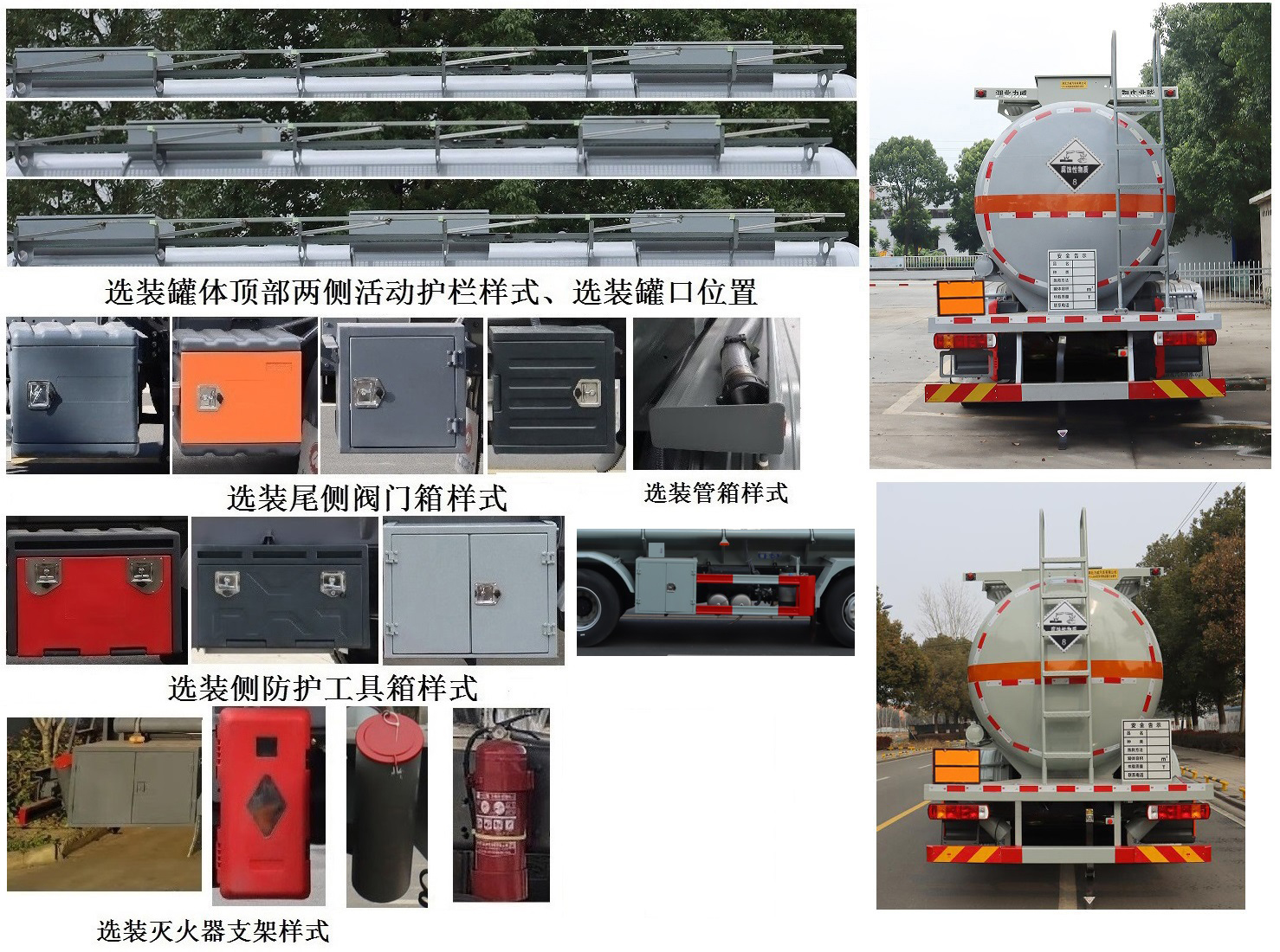 中汽力威牌HLW5325GFWCA6腐蝕性物品罐式運(yùn)輸車公告圖片