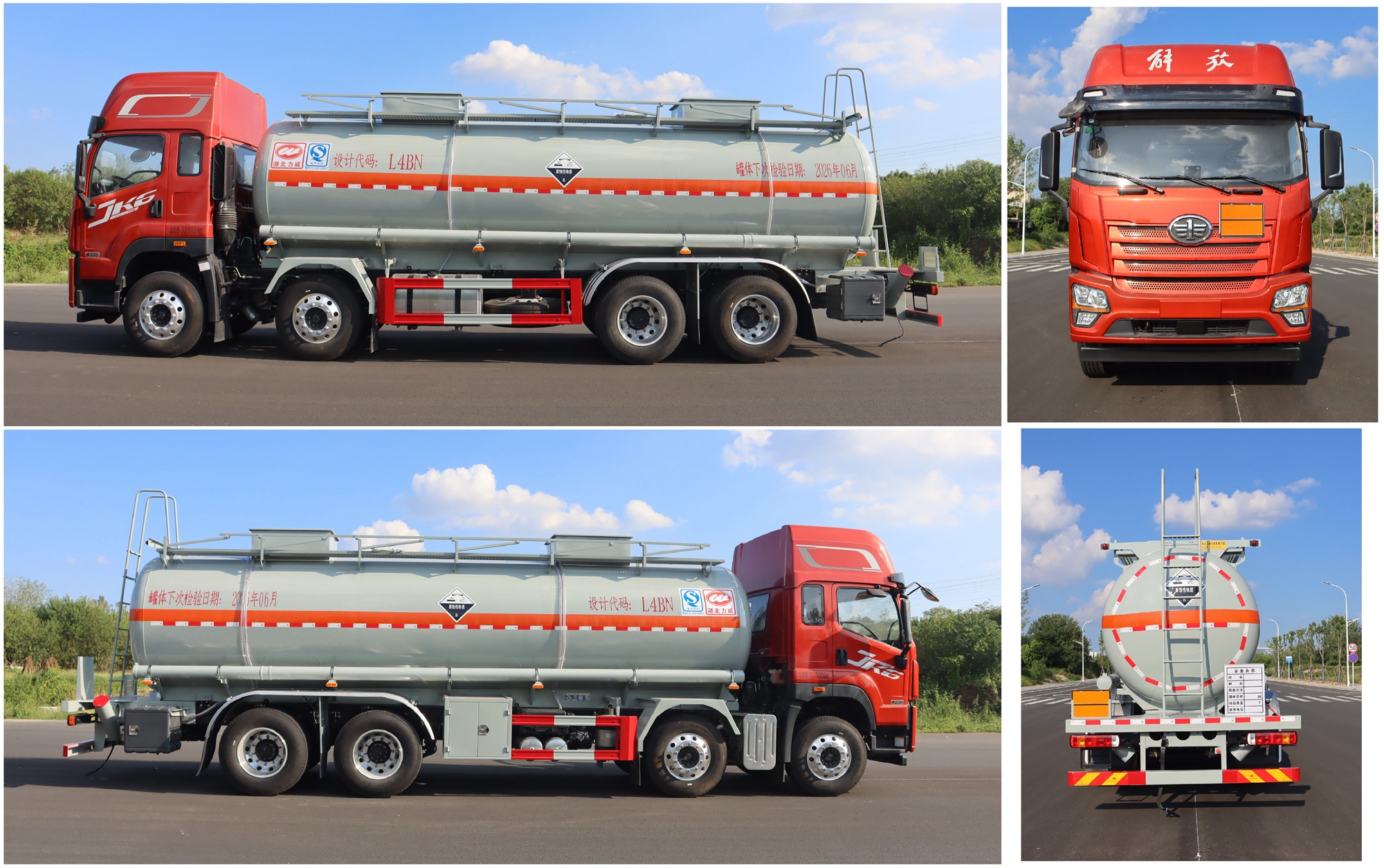 中汽力威牌HLW5325GFWCA6腐蝕性物品罐式運(yùn)輸車公告圖片