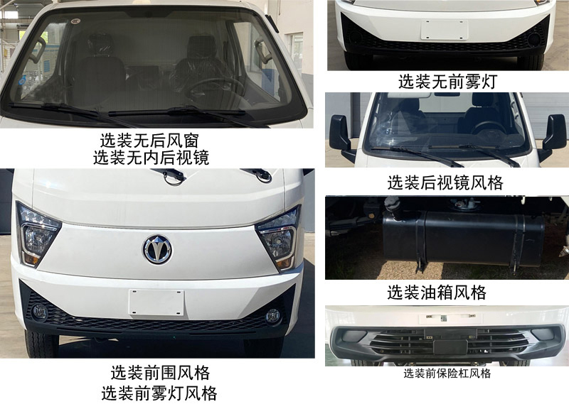 飛碟牌FD5036CCYD66K6-12倉柵式運輸車公告圖片