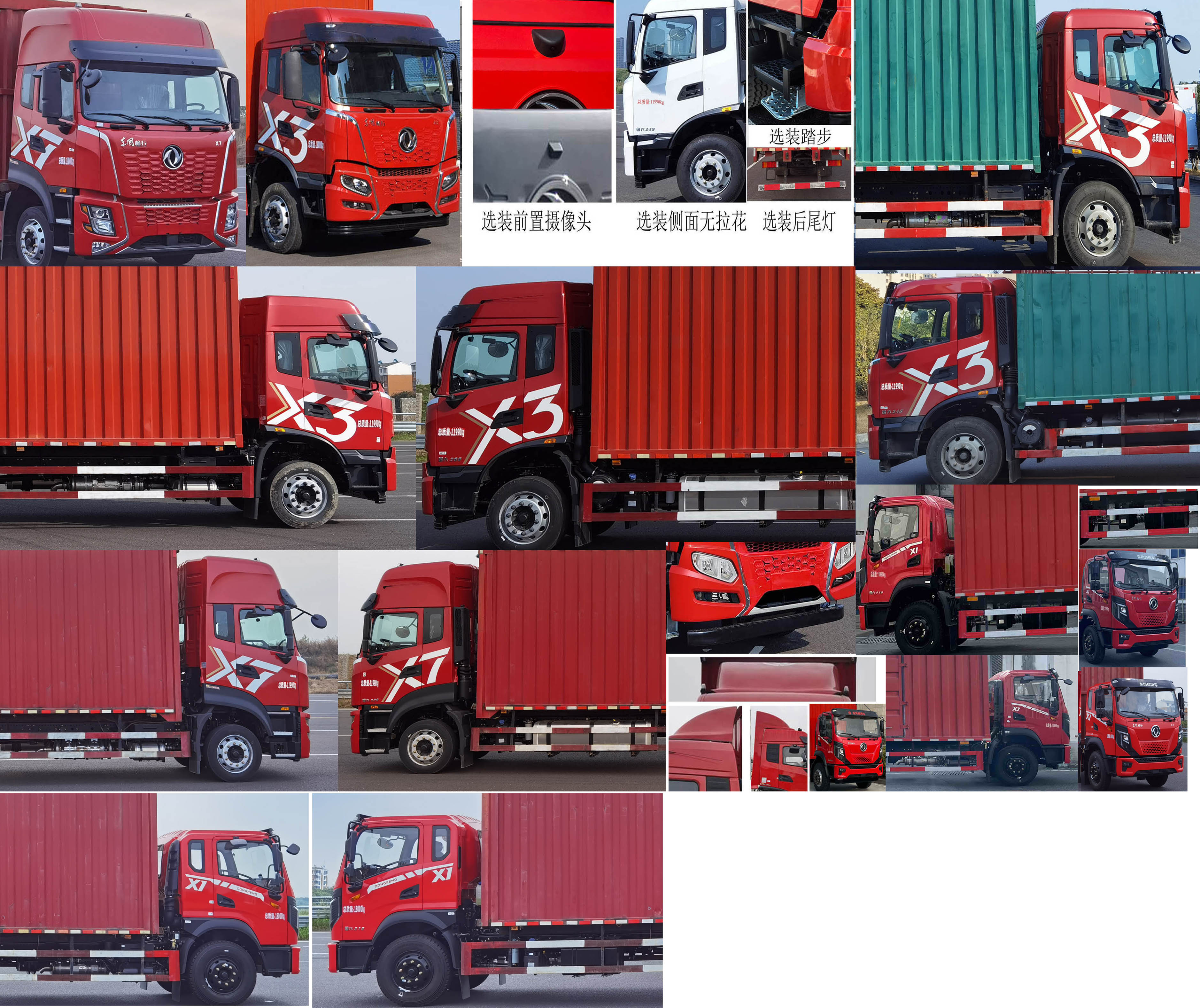 東風(fēng)牌DFV5123XYKGP6D翼開啟廂式車公告圖片