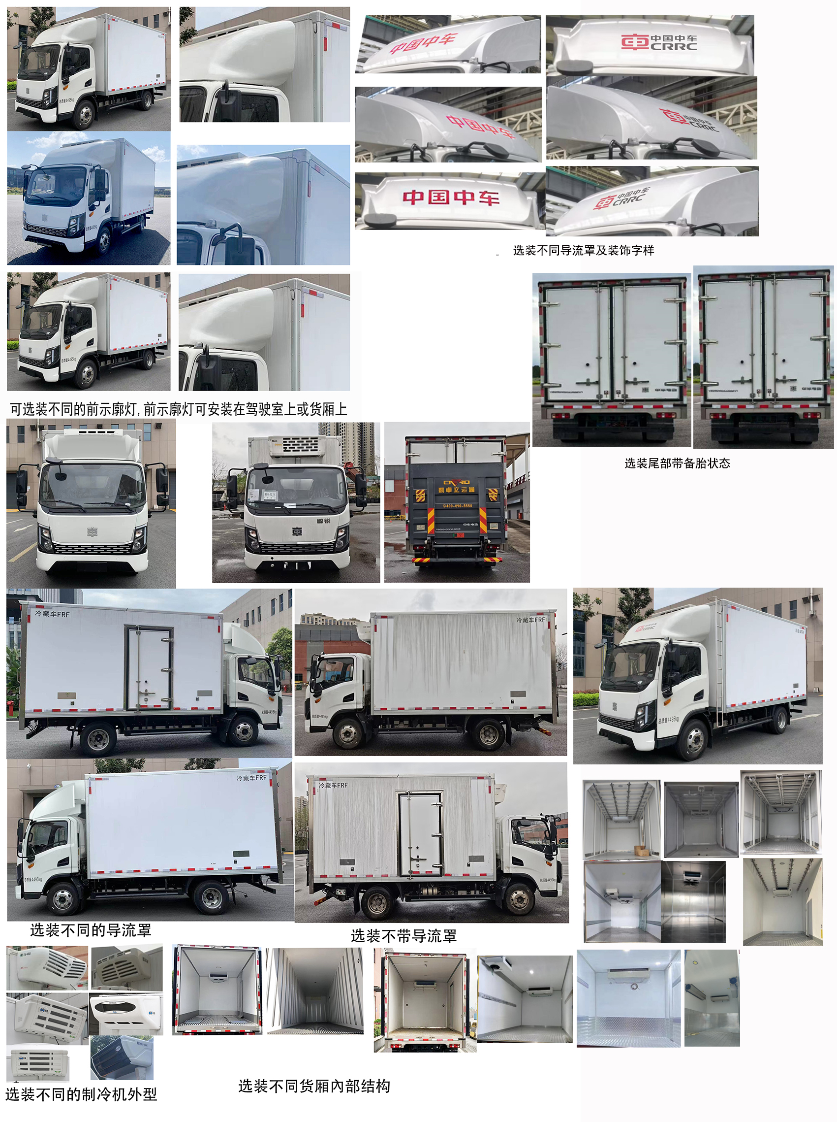 中國(guó)中車牌TEG5040XLCABEV1純電動(dòng)冷藏車公告圖片