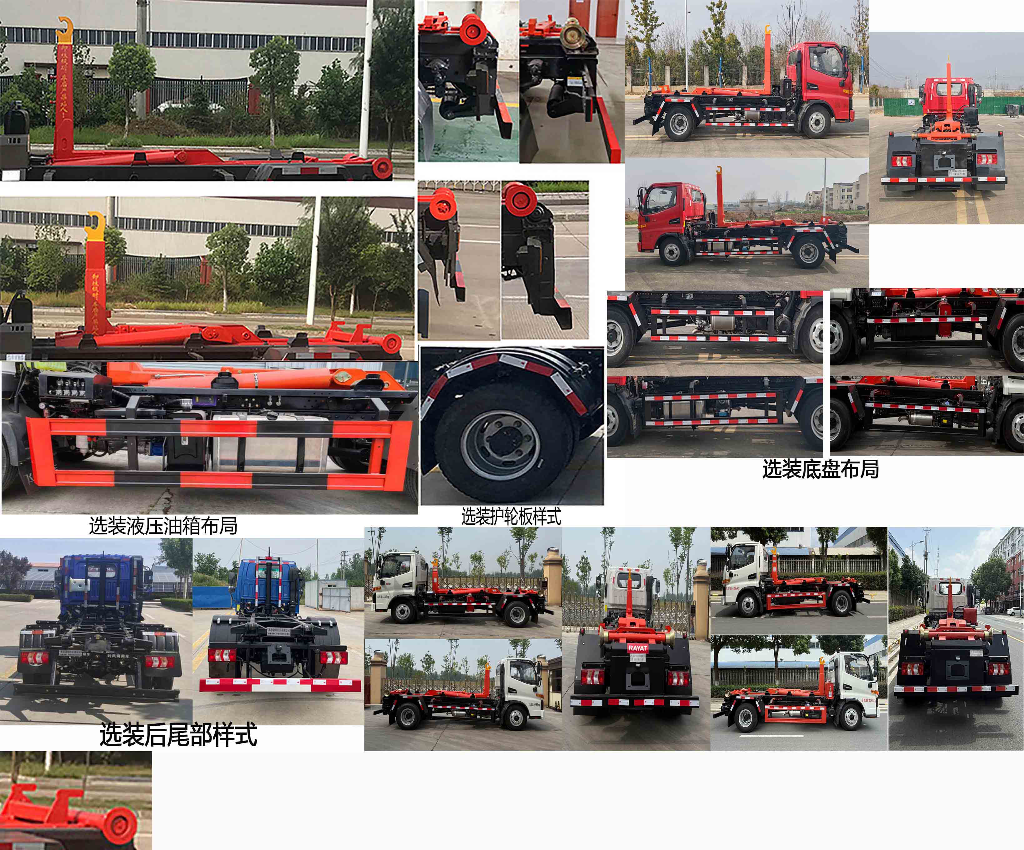 瑞雅晟牌RRR5045ZXXH車廂可卸式垃圾車公告圖片