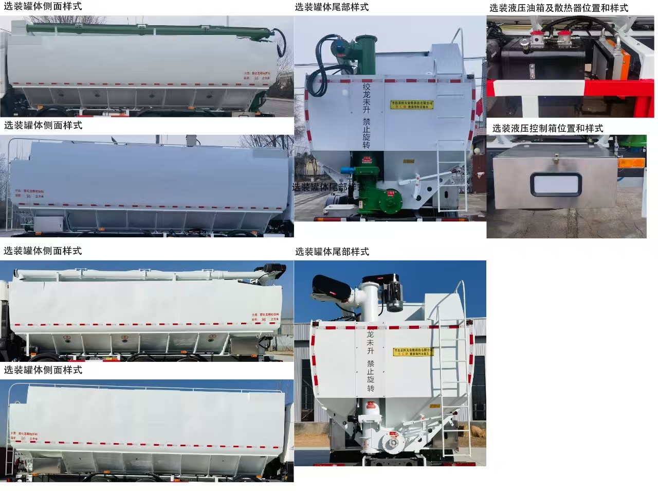 東匯牌HDN5317ZSL散裝飼料運輸車公告圖片