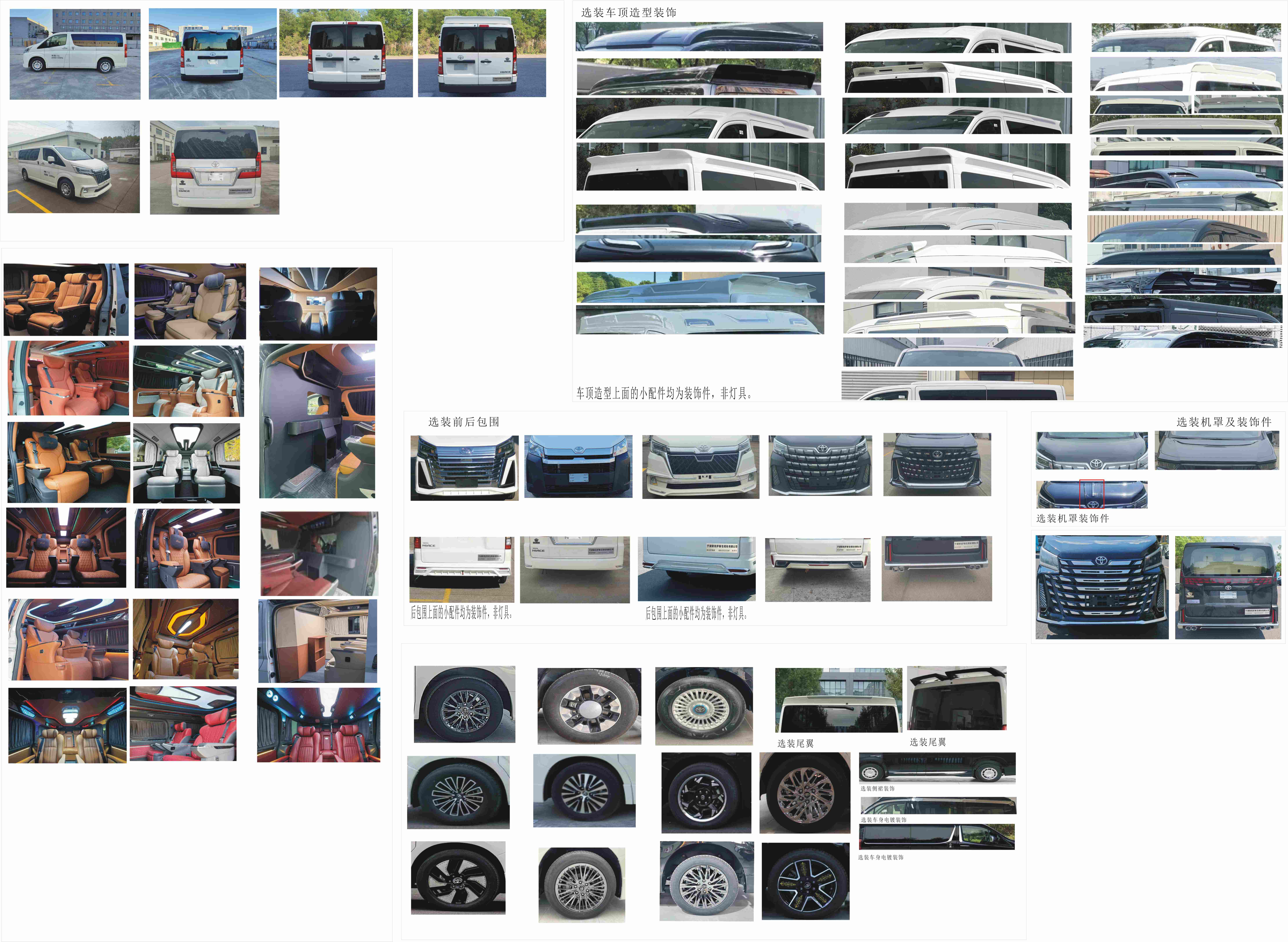 耐克薩斯牌NBK5032XSW1商務(wù)車公告圖片