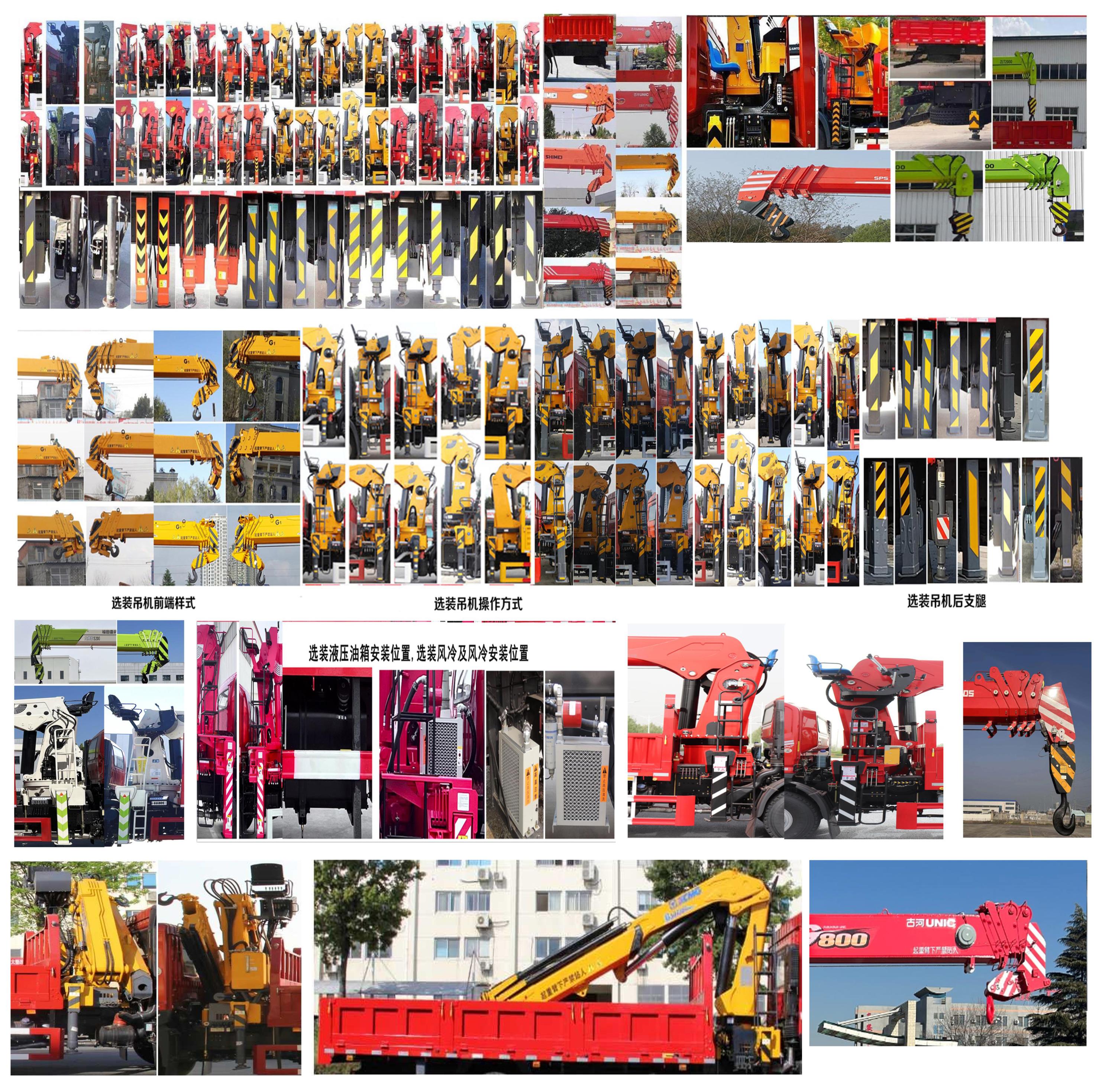 帕菲特牌PFT5188JSQD6B隨車起重運輸車公告圖片