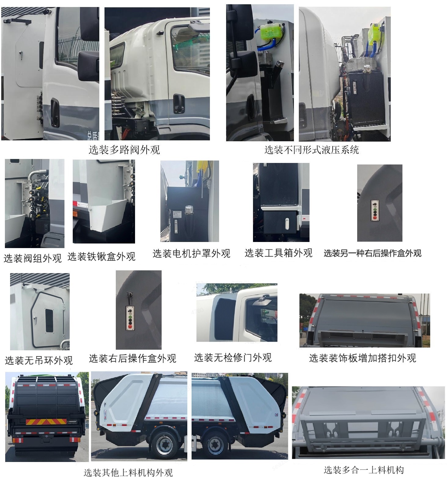 犀重牌AXZ5120ZYSSHBEV純電動壓縮式垃圾車公告圖片