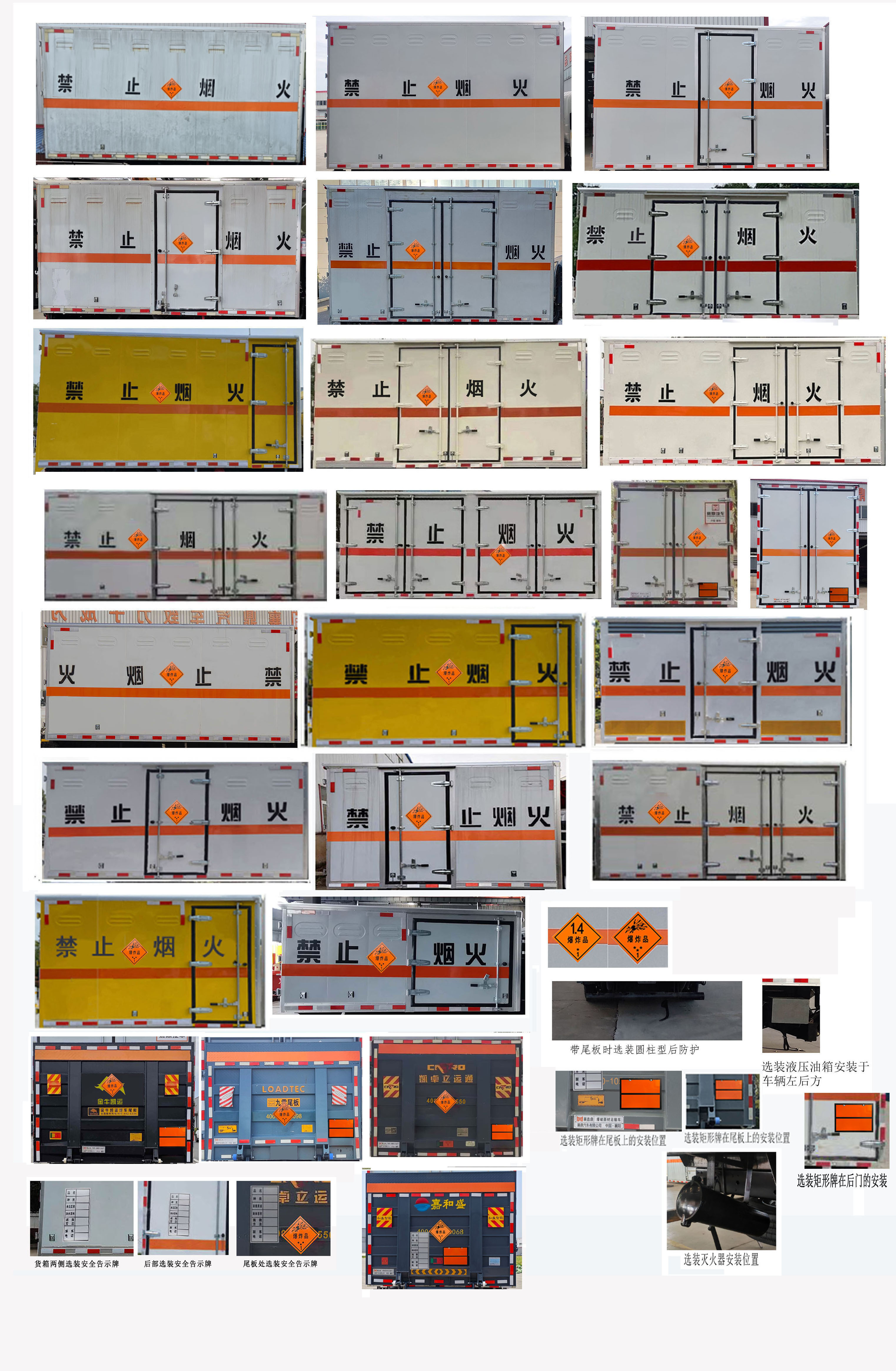 襄鑫鼎牌XDV5048XQYBJ6爆破器材運輸車公告圖片