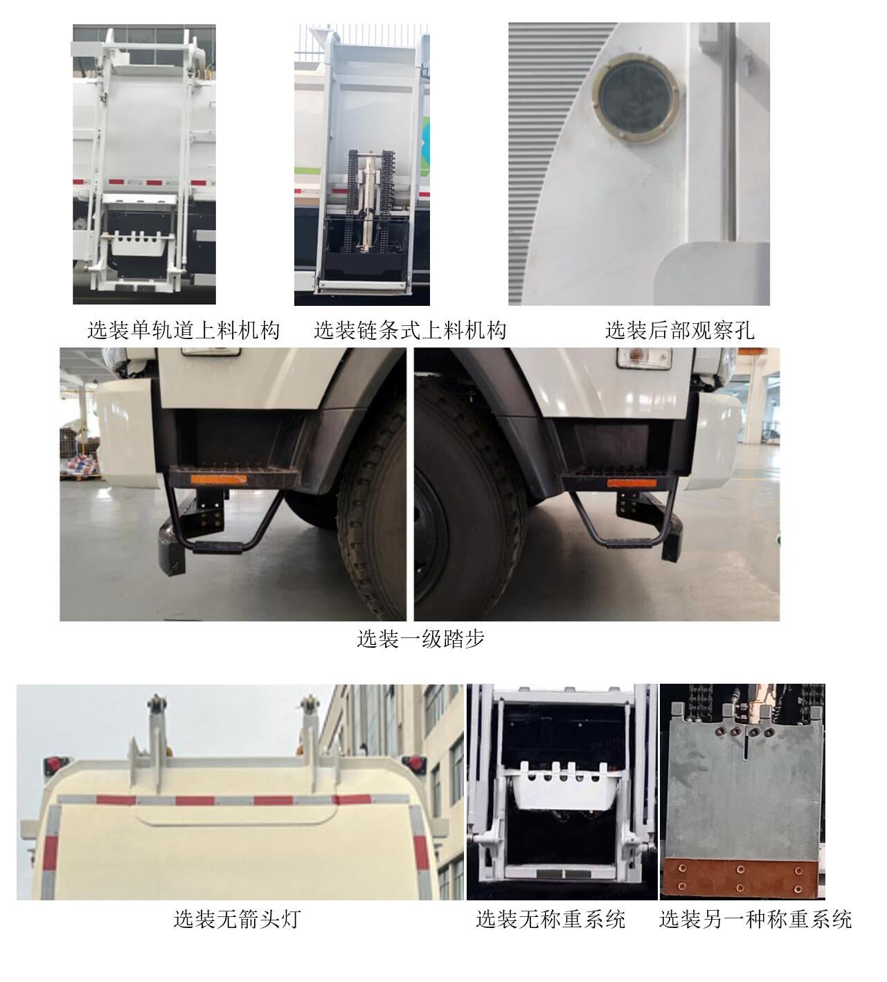 賽沃牌SAV5120TCASHBEV純電動(dòng)餐廚垃圾車公告圖片