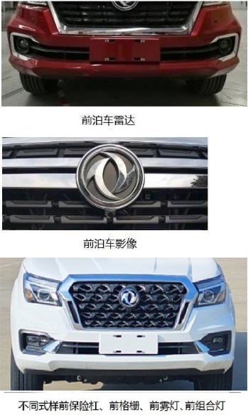 海倫哲牌XHZ5030XDYN61電源車公告圖片