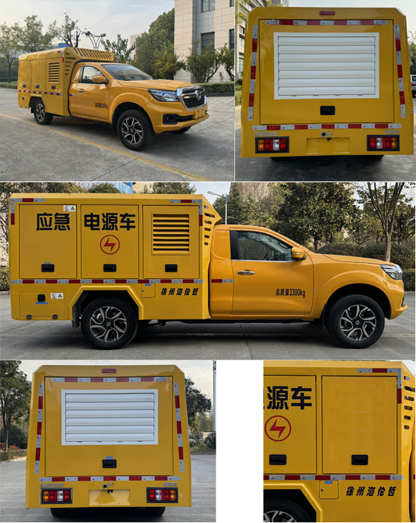 海倫哲牌XHZ5030XDYN61電源車公告圖片