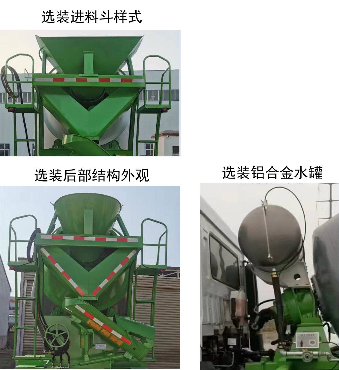 盟盛牌MSH5187GJBG6B混凝土攪拌運(yùn)輸車(chē)公告圖片