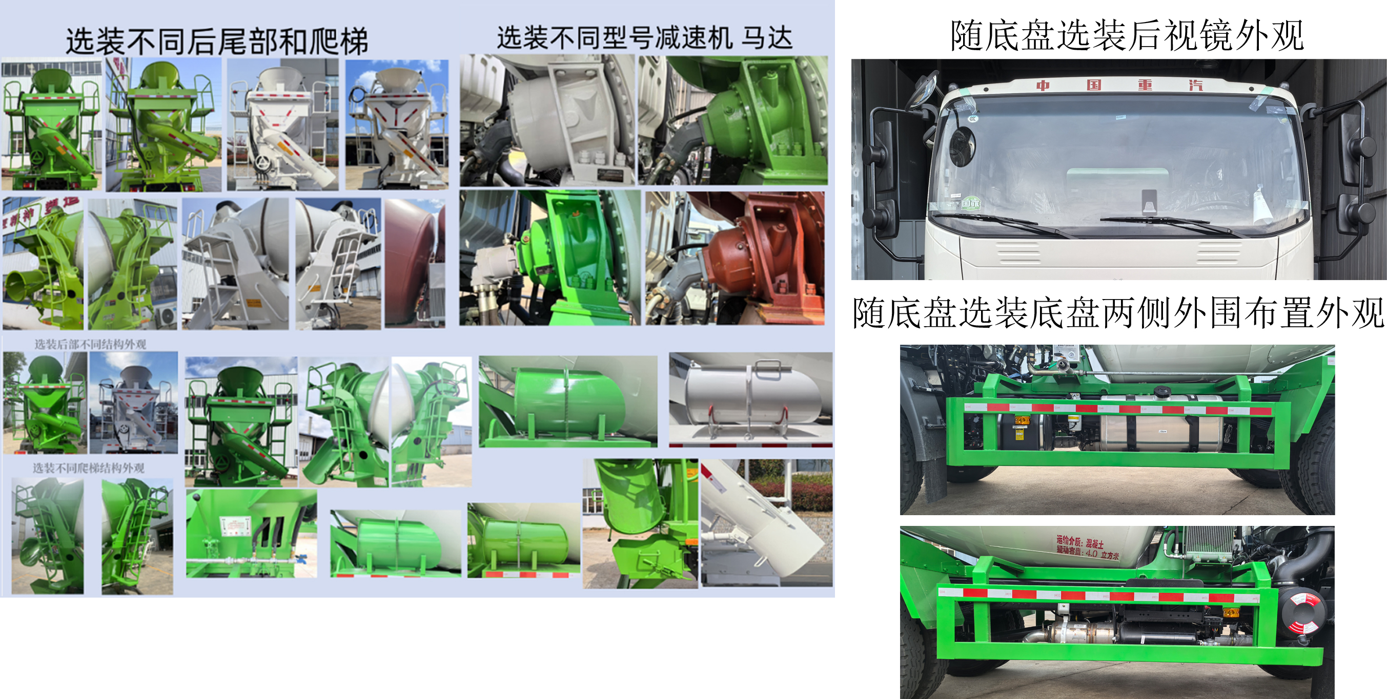 盟盛牌MSH5187GJBG6B混凝土攪拌運(yùn)輸車(chē)公告圖片