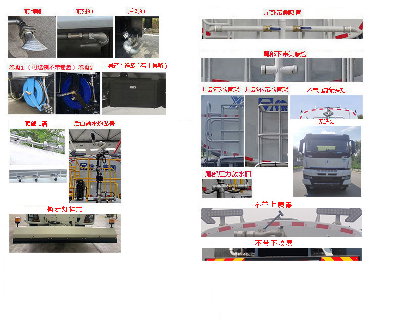 徐工牌XGH5250GQXYBEV純電動(dòng)清洗車公告圖片