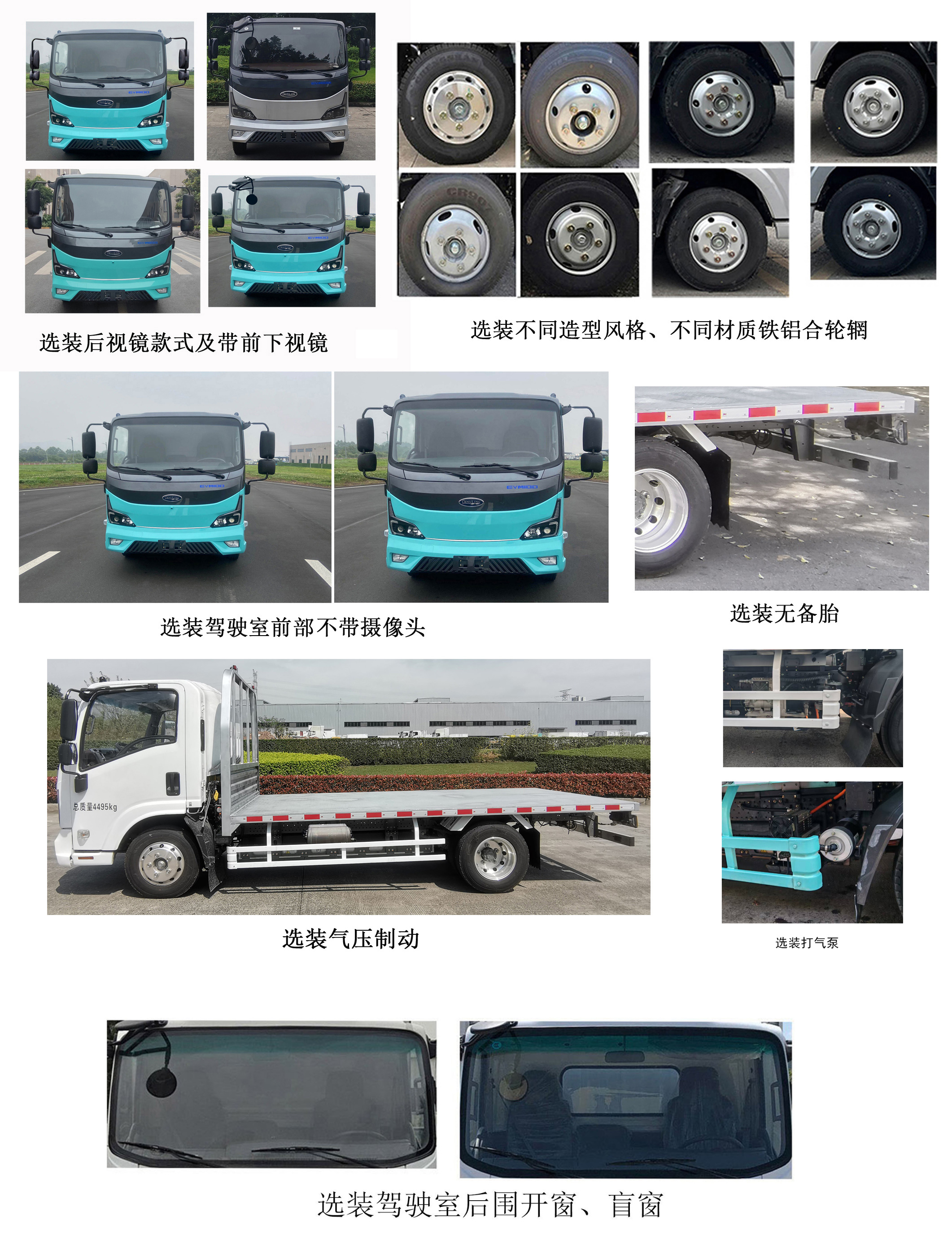 慶鈴牌(繁體)牌QL5040TPBBEVBNHA純電動平板運輸車公告圖片