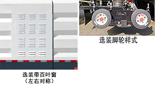 徐工牌XGH5181TXSZBEV純電動洗掃車公告圖片