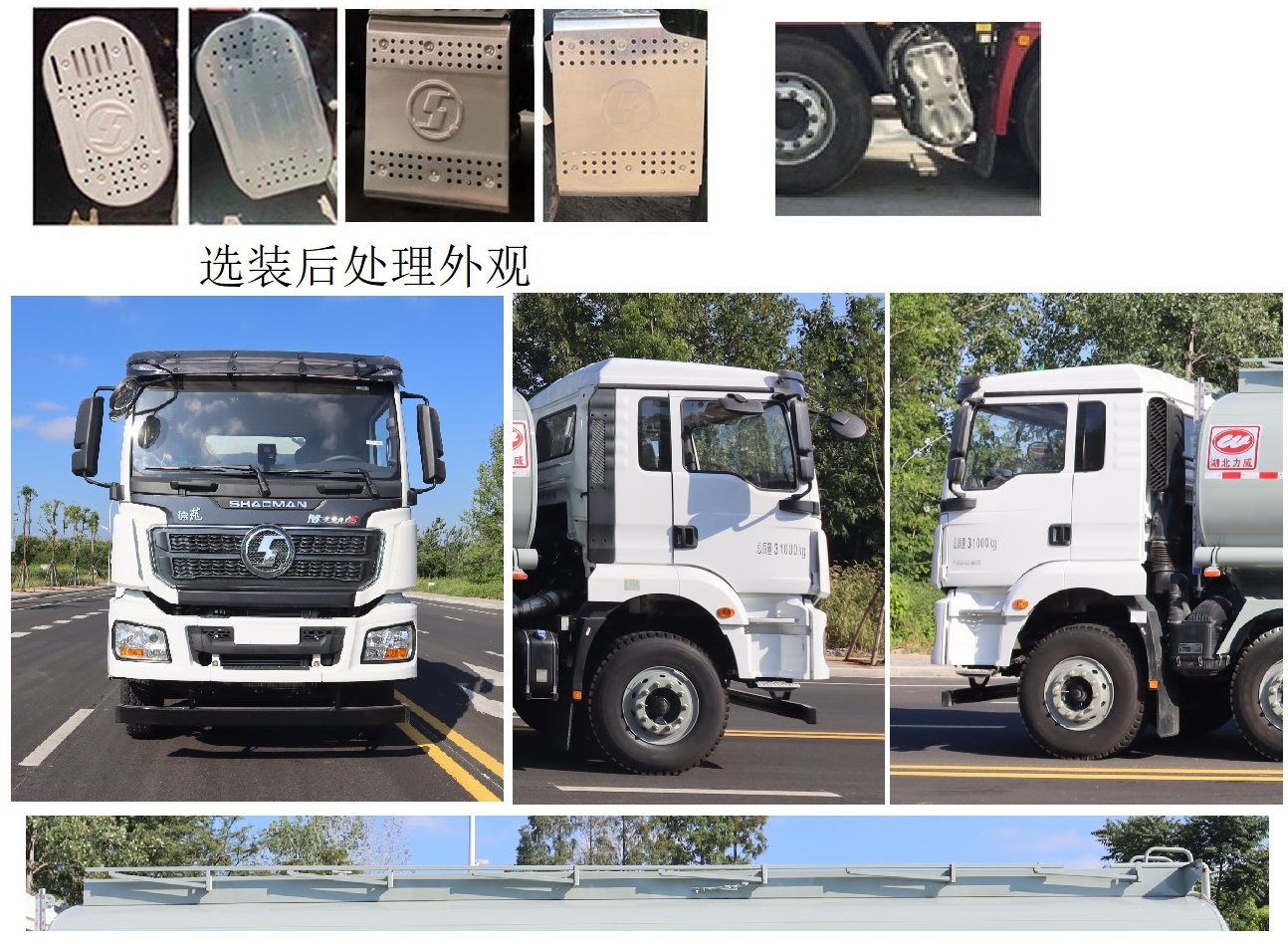 中汽力威牌HLW5315TGYSX6供液車公告圖片