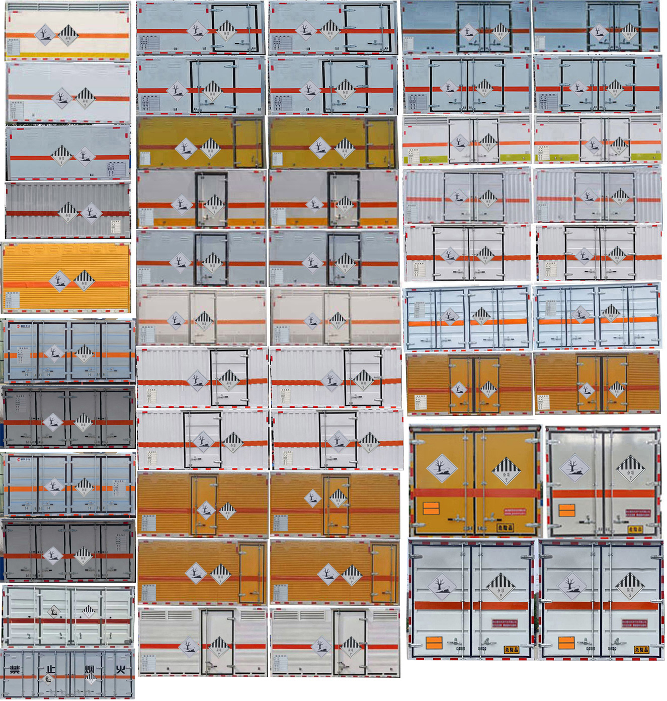元爽牌SFZ5046XZWE6雜項危險物品廂式運(yùn)輸車公告圖片