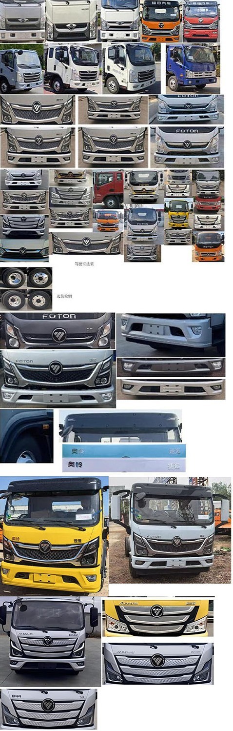 春尚牌CSP5040ZXX車(chē)廂可卸式垃圾車(chē)公告圖片