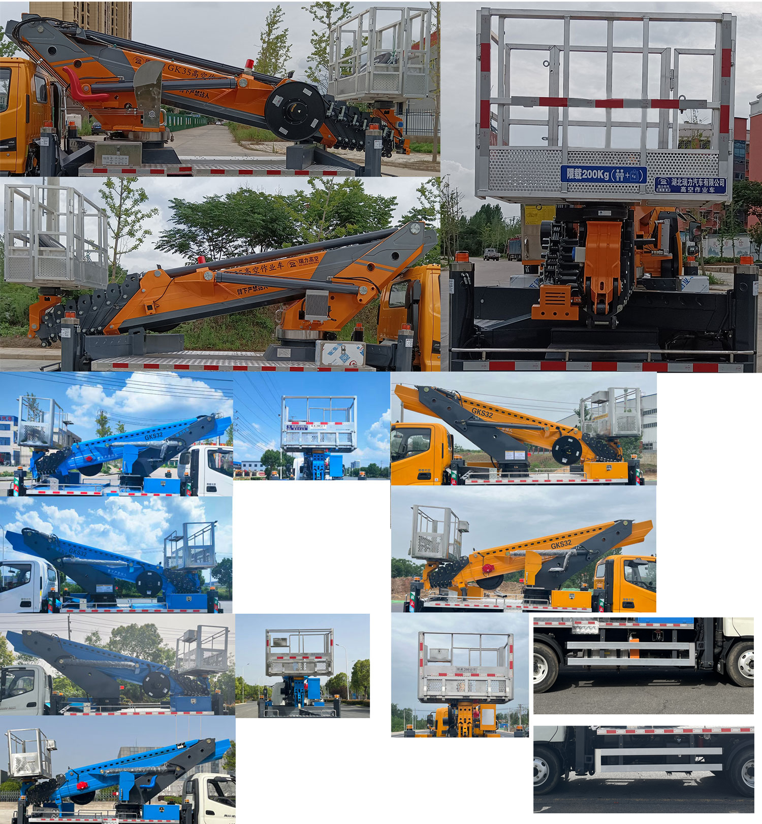 瑞力星牌RLQ5040JGKQ6高空作業(yè)車(chē)公告圖片