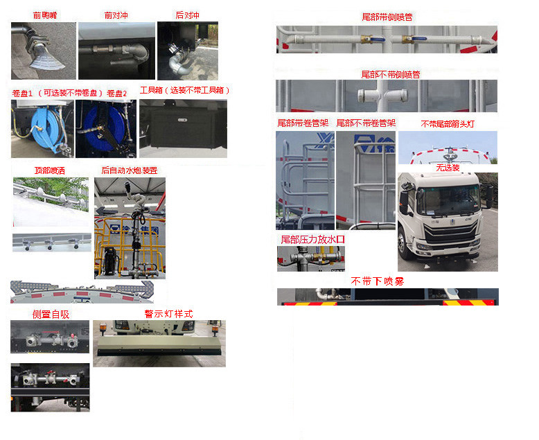 徐工牌XGH5180GQXYBEV純電動清洗車公告圖片