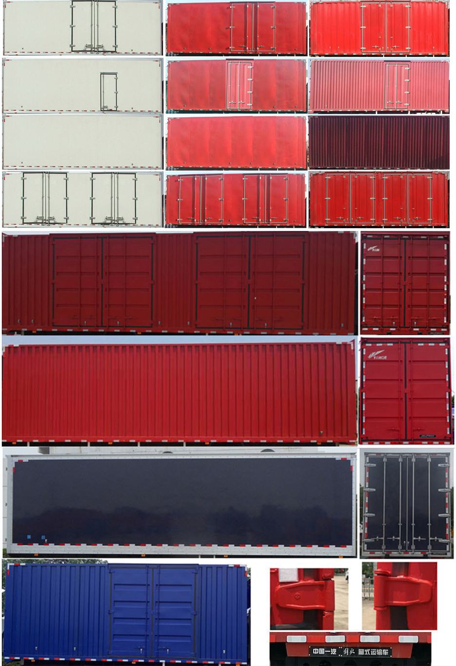 解放牌CA5310XXYP62K1L5T10E6廂式運(yùn)輸車公告圖片