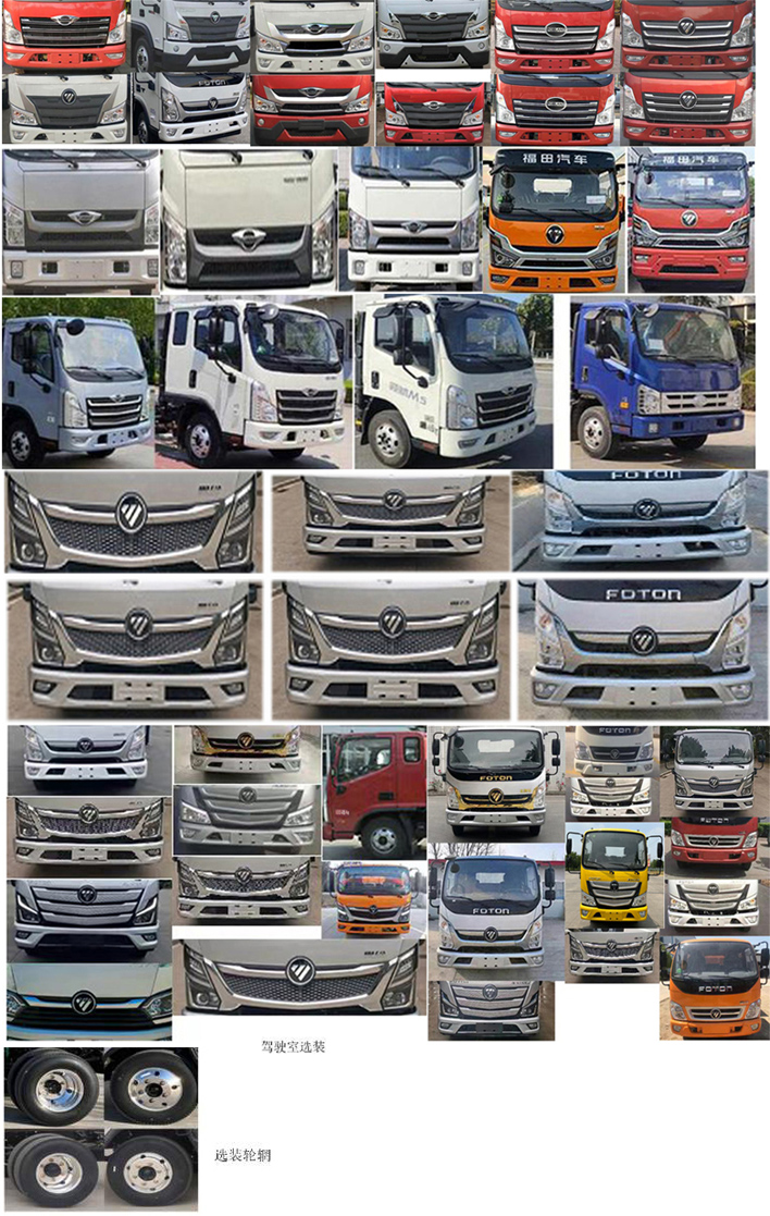 春尚牌CSP5041ZXX車廂可卸式垃圾車公告圖片