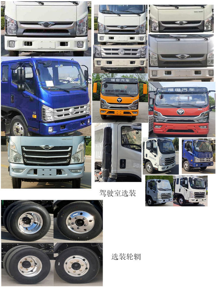 春尚牌CSP5041TQZ清障車公告圖片