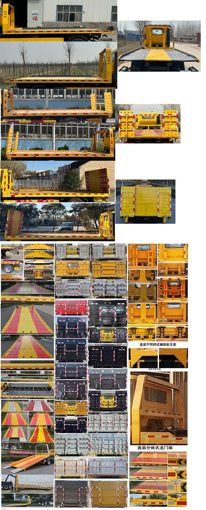 春尚牌CSP5041TQZ清障車公告圖片