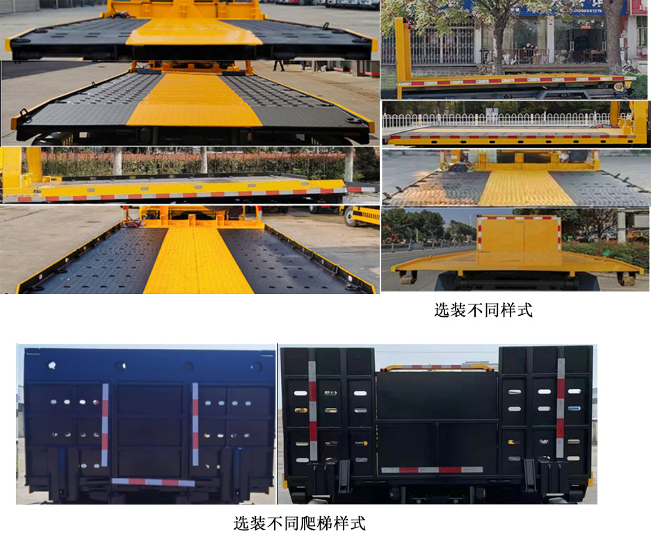 春尚牌CSP5041TQZ清障車公告圖片