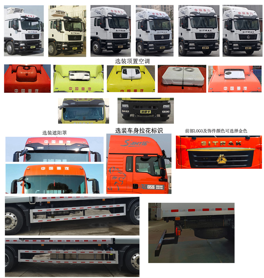 華威馳樂牌SGZ5180XLCZZ6C5冷藏車公告圖片