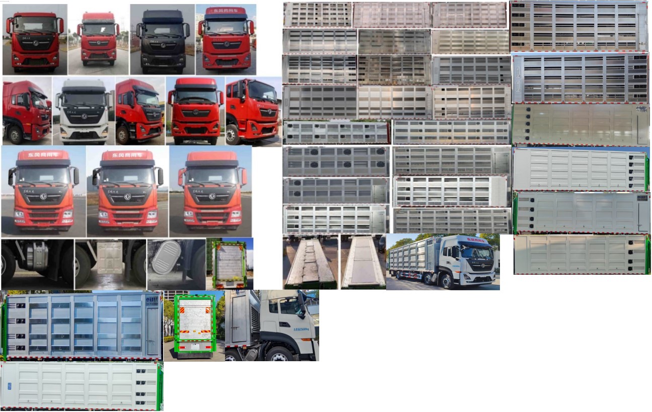 宛都旺牌HWD5250CCQ畜禽運(yùn)輸車(chē)公告圖片