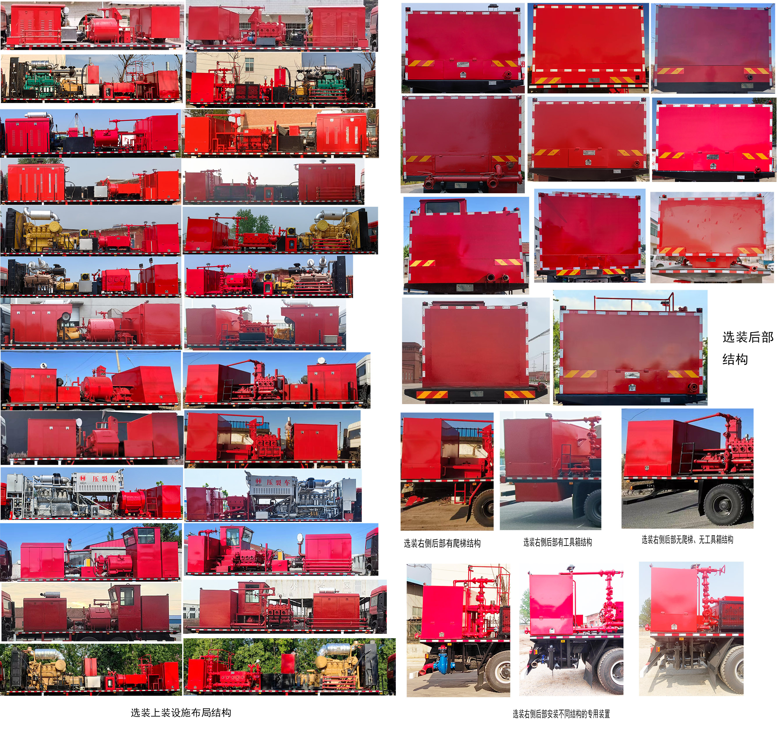 寶旭龍卡牌EBX5270TYL140壓裂車公告圖片