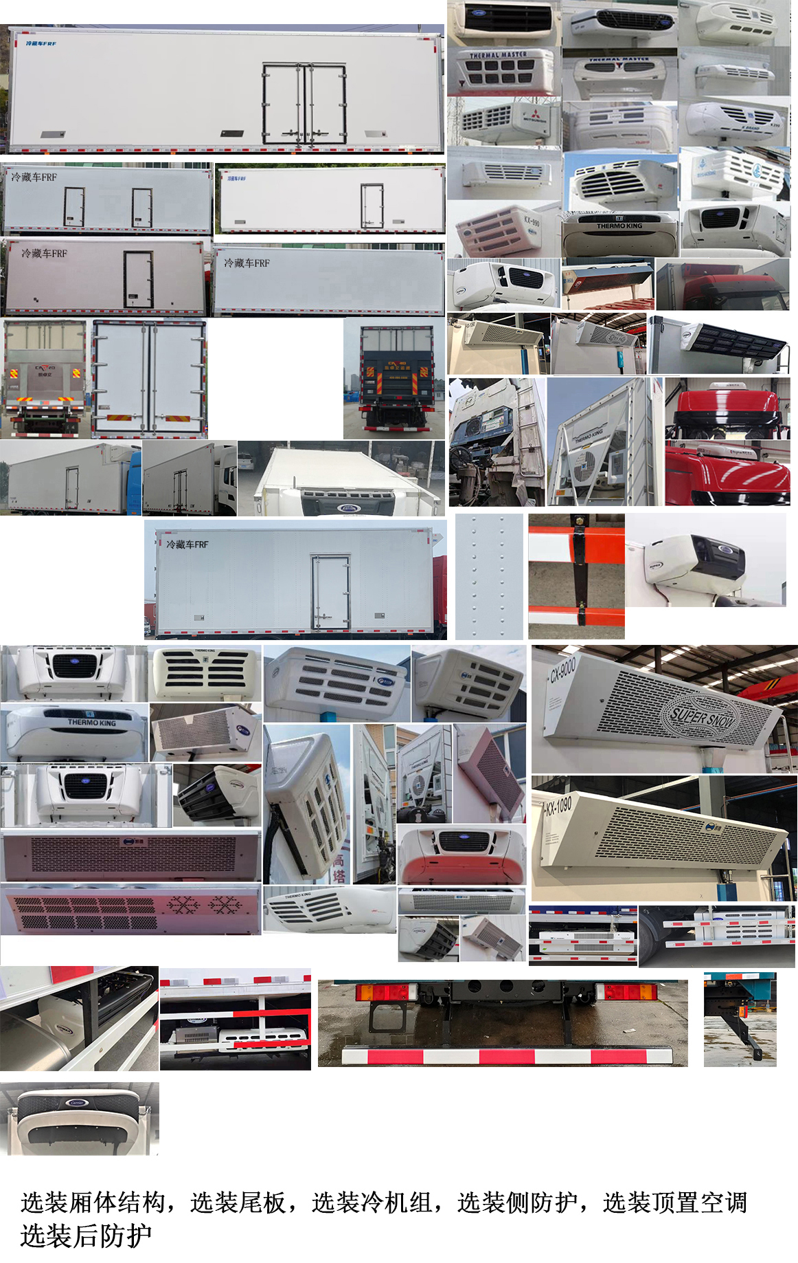 東風(fēng)牌DFH5320XLCCX2冷藏車公告圖片