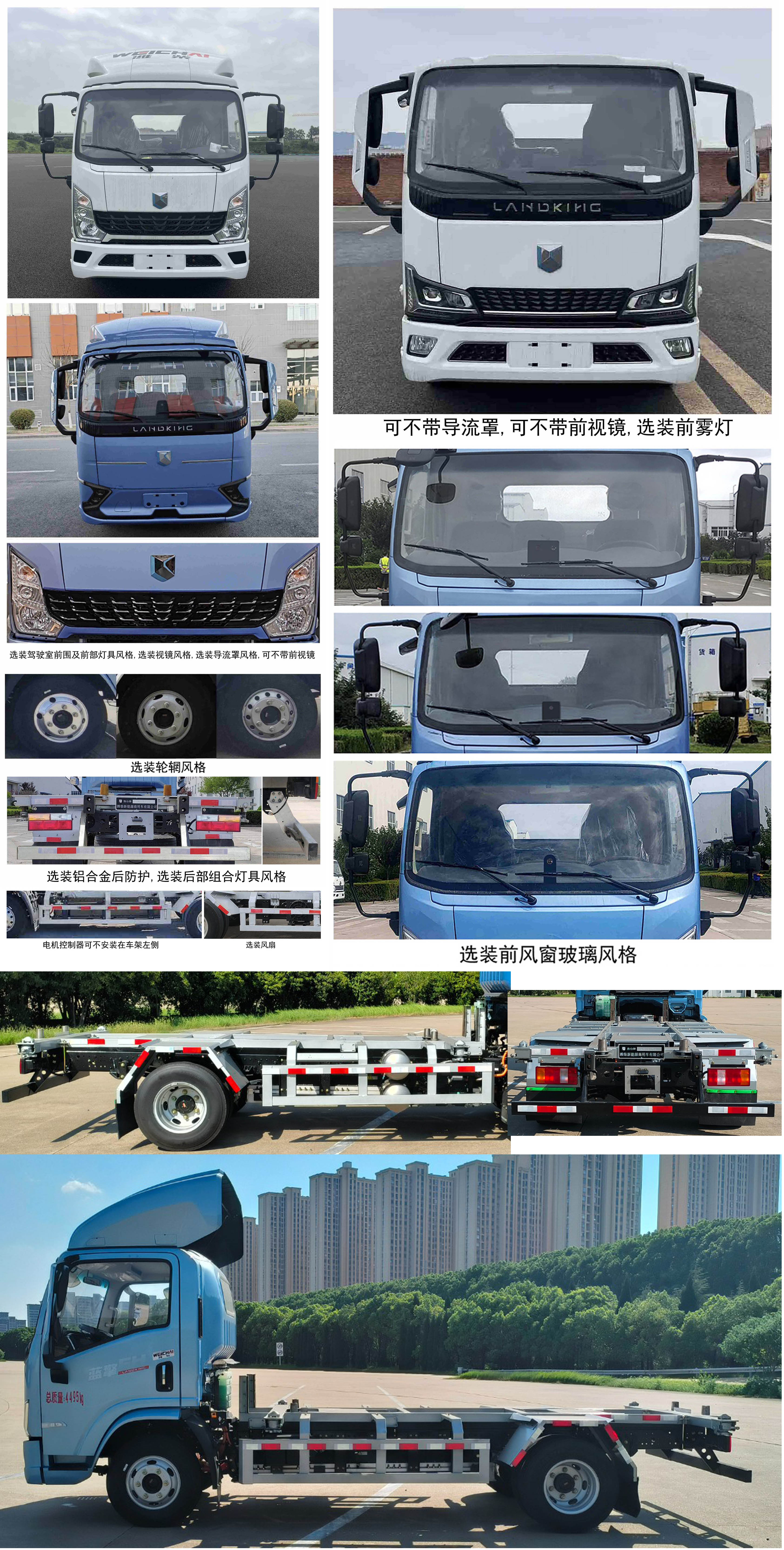 燕臺牌YTQ5042ZKXKEEV343純電動車廂可卸式汽車公告圖片