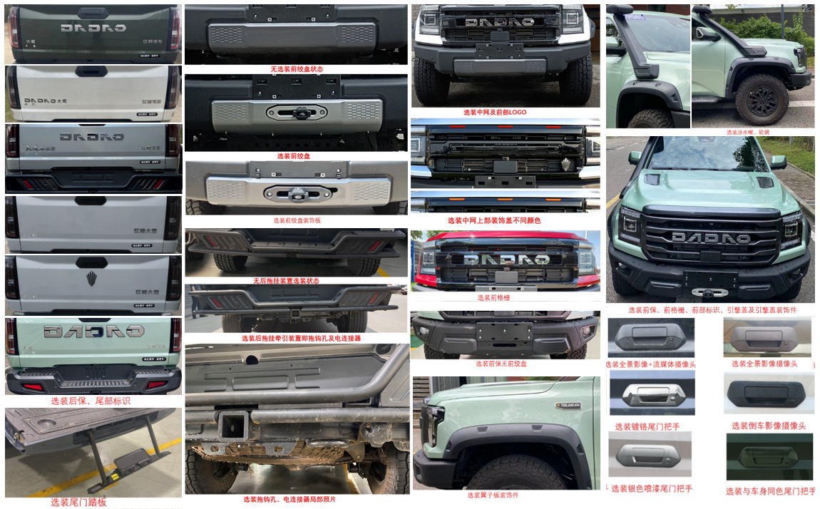 正遠牌EZY5039TSYU2X6A宿營車公告圖片