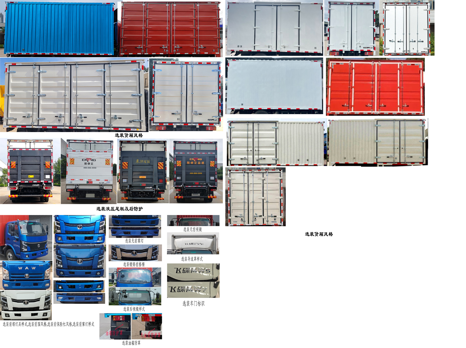 飛碟牌FD5040XXYW68K6-NG1廂式運輸車公告圖片