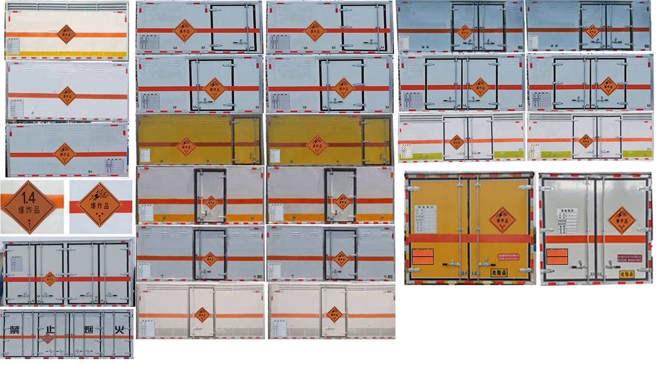 元爽牌SFZ5042XQYB6爆破器材運輸車公告圖片