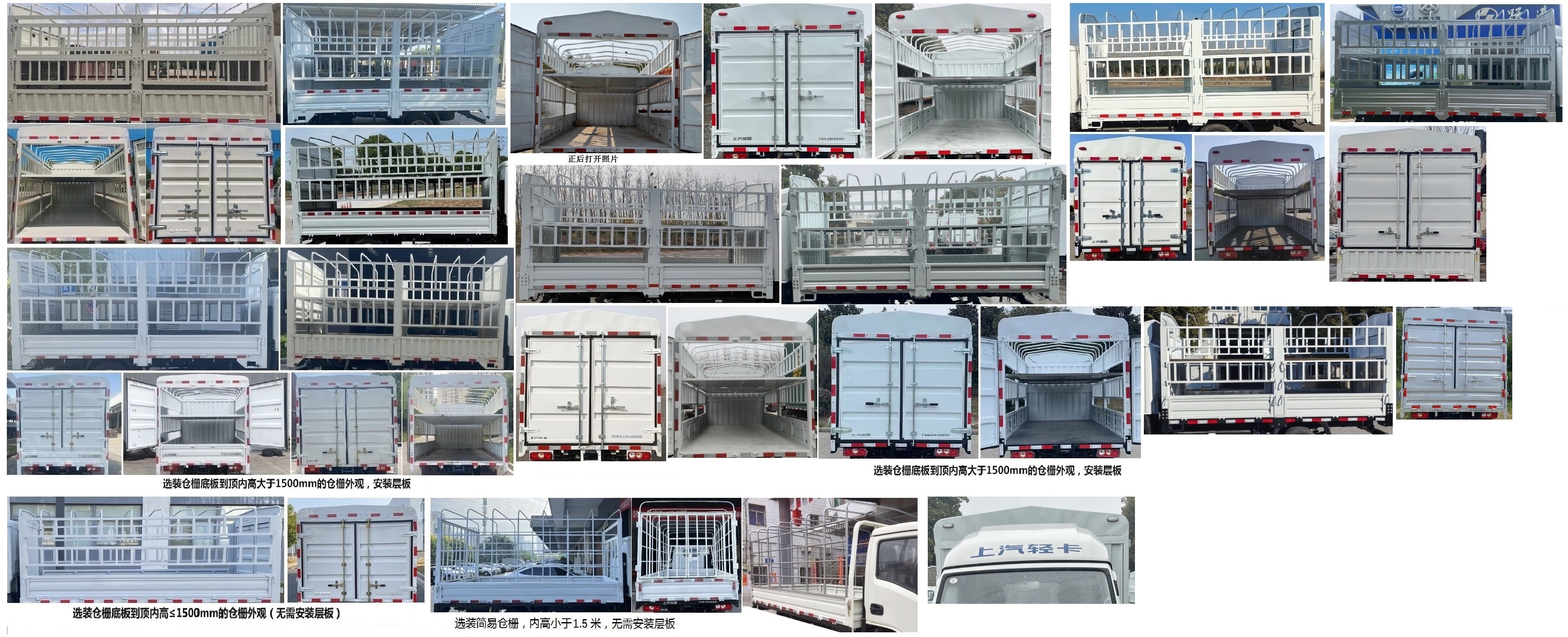 躍進牌SH5047CCYPCEVNZ5純電動倉柵式運輸車公告圖片