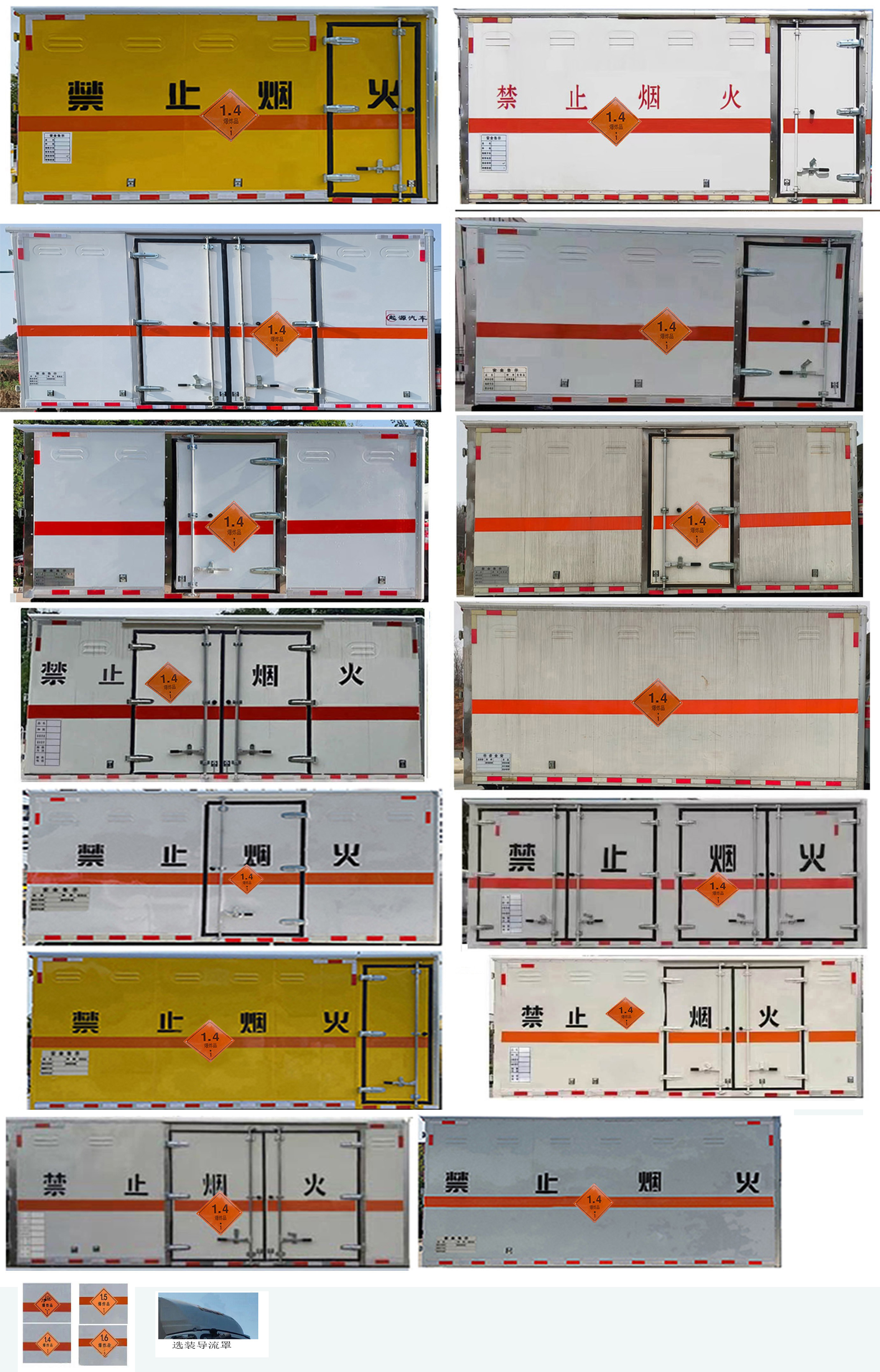 百捷牌QYY5040XQYBJ6爆破器材運(yùn)輸車公告圖片