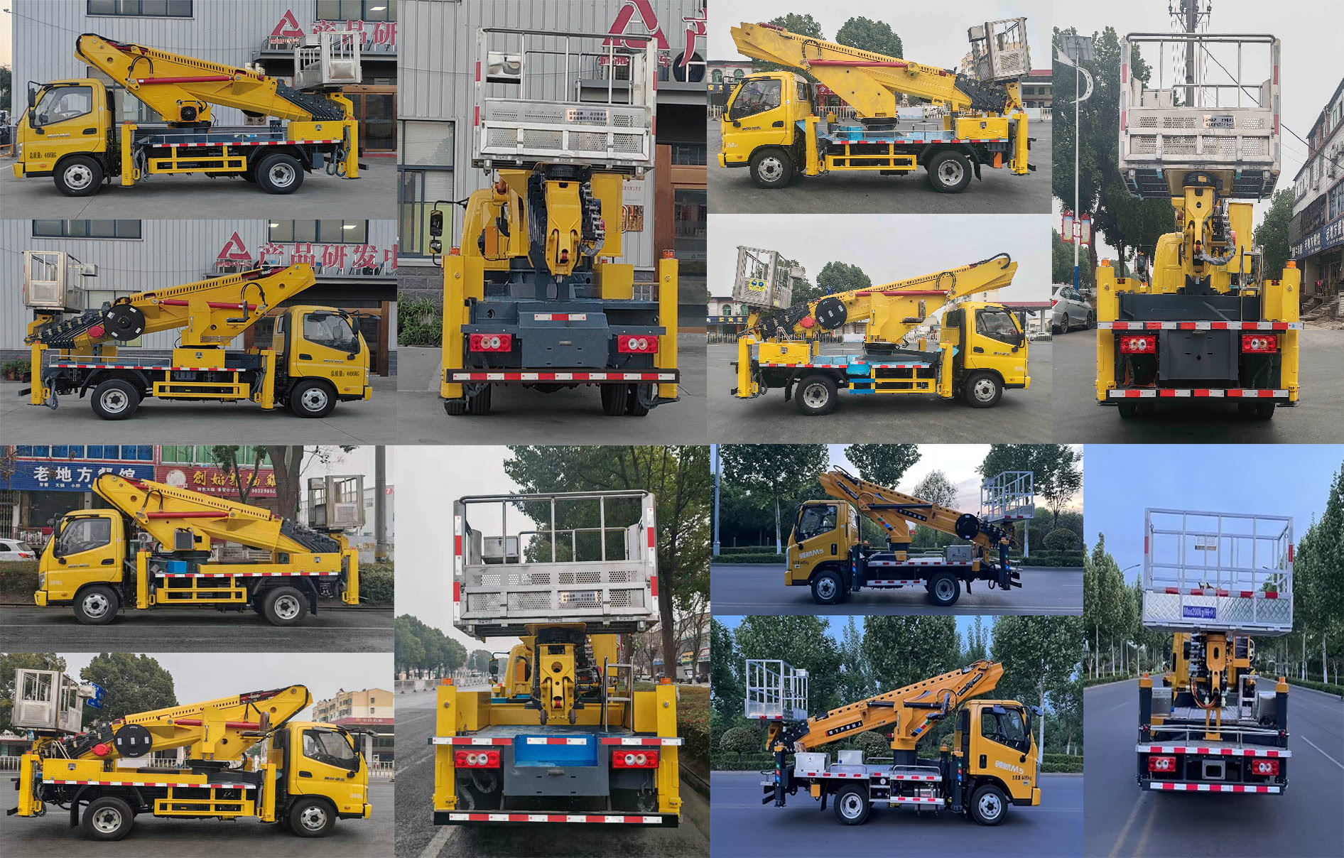瑞雅晟牌RRR5048JGKB高空作業(yè)車公告圖片