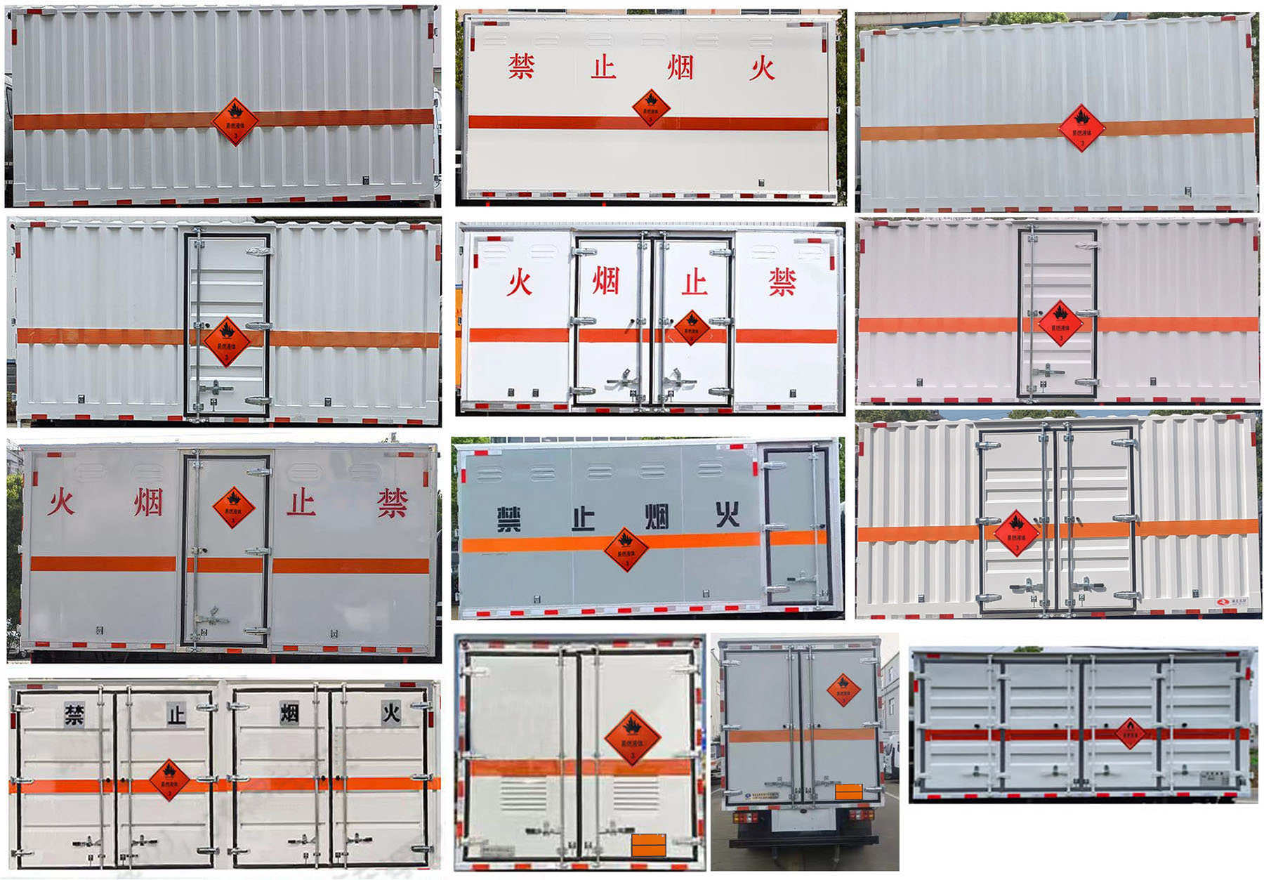 華通牌HCQ5044XRYJX6ZH易燃液體廂式運(yùn)輸車公告圖片