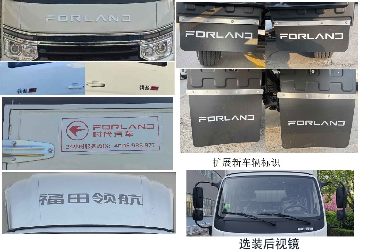 福田牌BJ5035CCY5AV6-30倉柵式運(yùn)輸車公告圖片