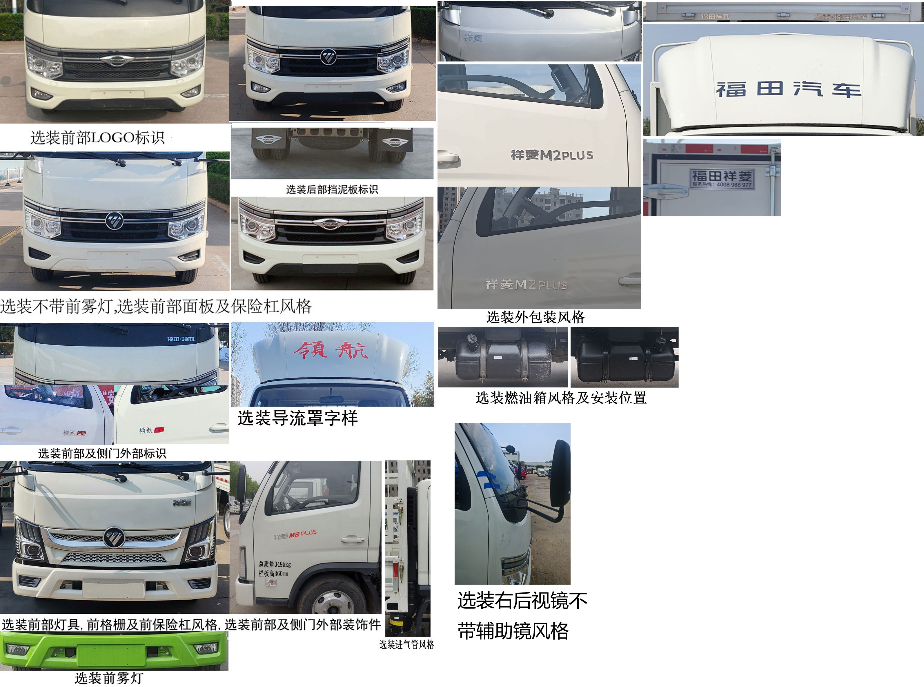 福田牌BJ5035CCY5JV6-30倉柵式運(yùn)輸車公告圖片