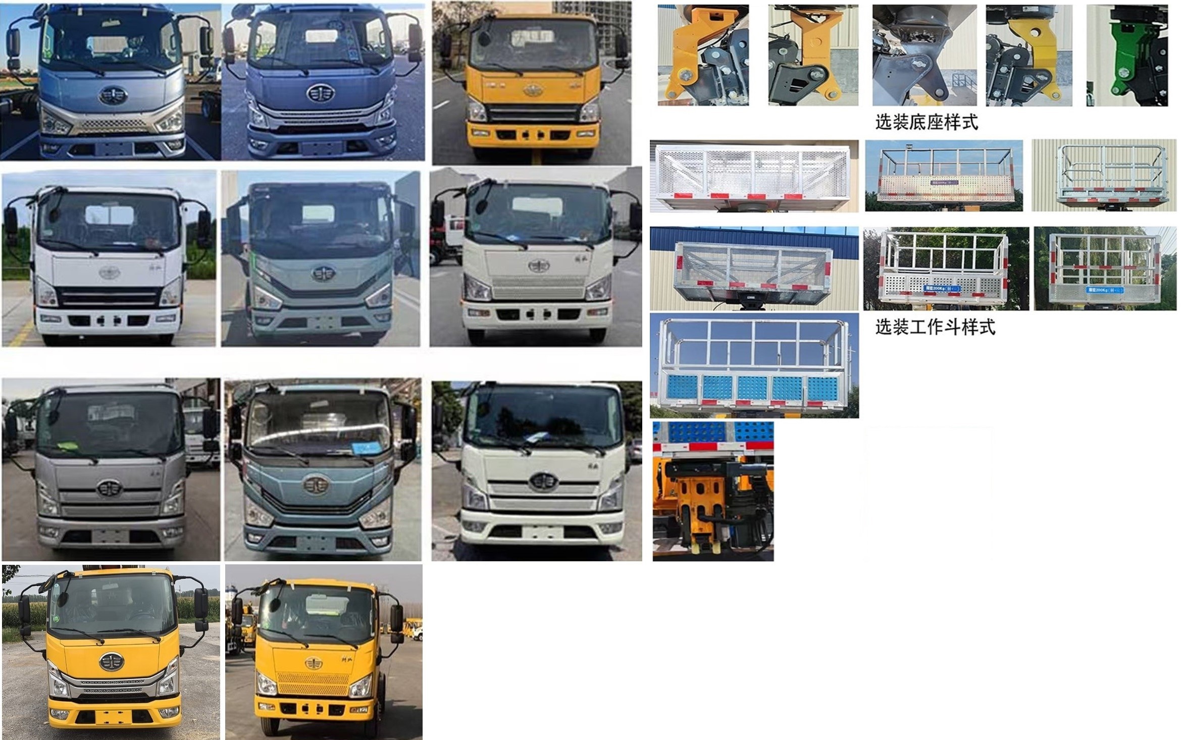 嘉鄆牌SZB5041JGKCA6高空作業(yè)車公告圖片