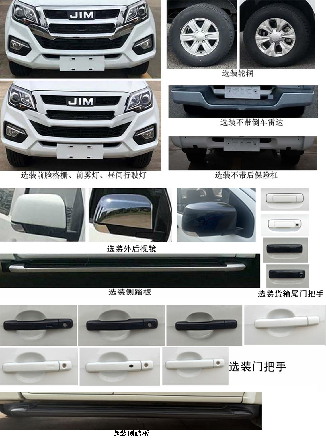 江西五十鈴牌JXW5032XGCCSGA工程車公告圖片