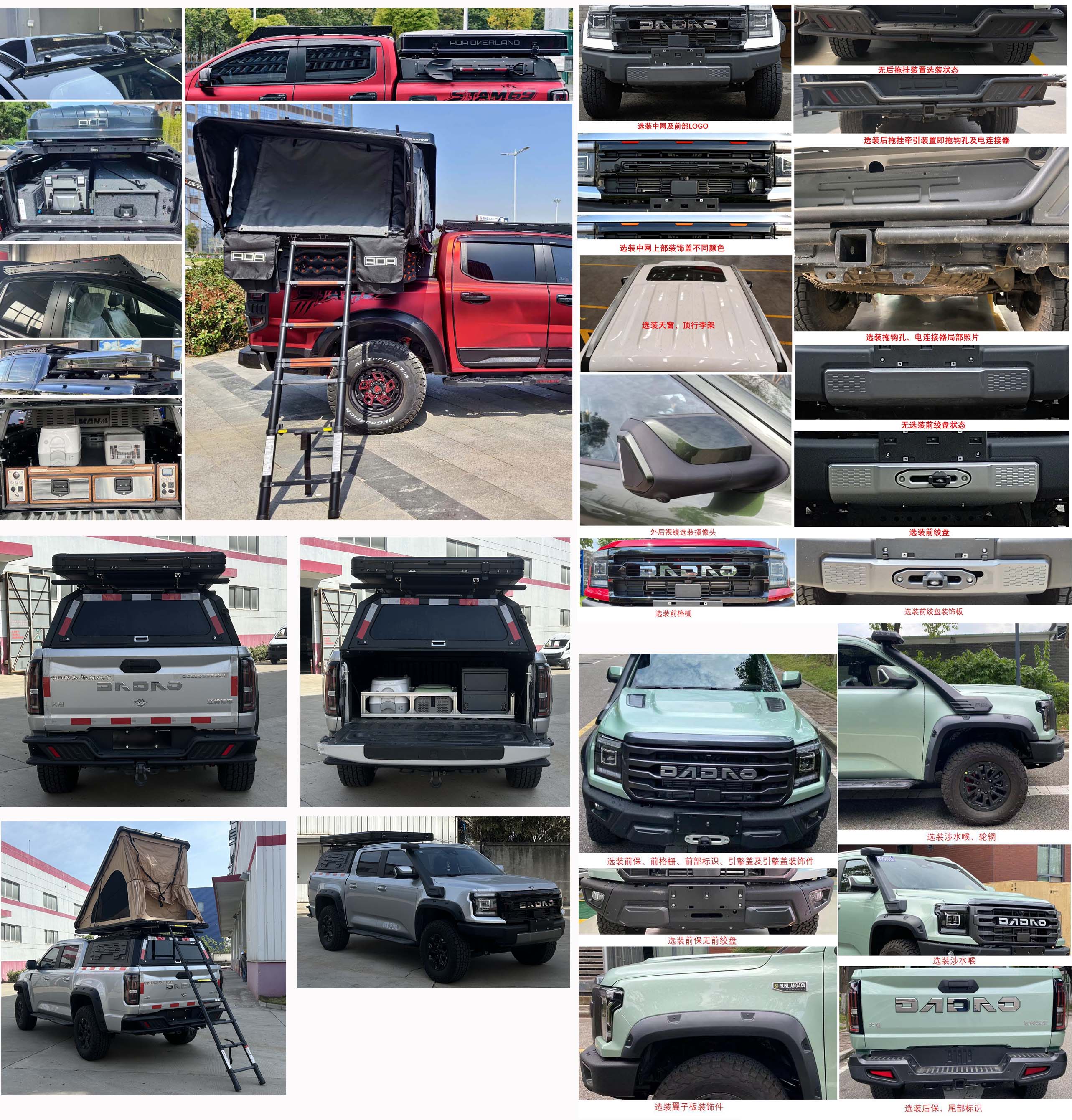 華東牌CSZ5032TSYJ宿營(yíng)車(chē)公告圖片