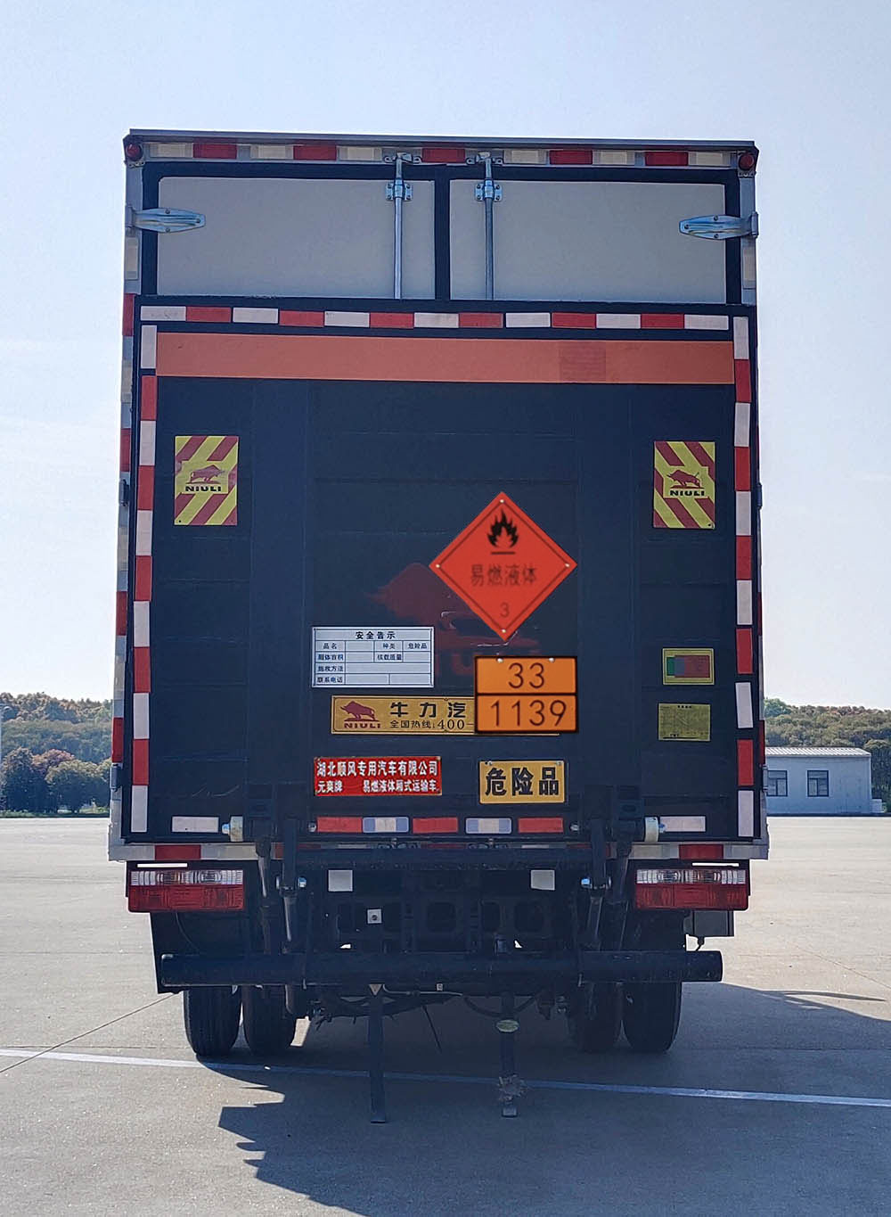 元爽牌SFZ5046XRYE6易燃液體廂式運(yùn)輸車公告圖片