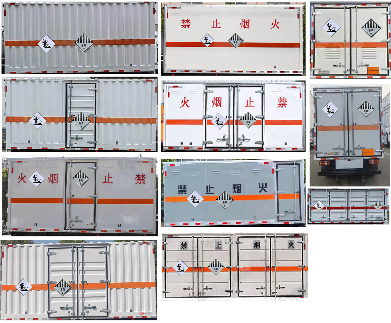 華通牌HCQ5044XZWJX6ZH雜項危險物品廂式運輸車公告圖片
