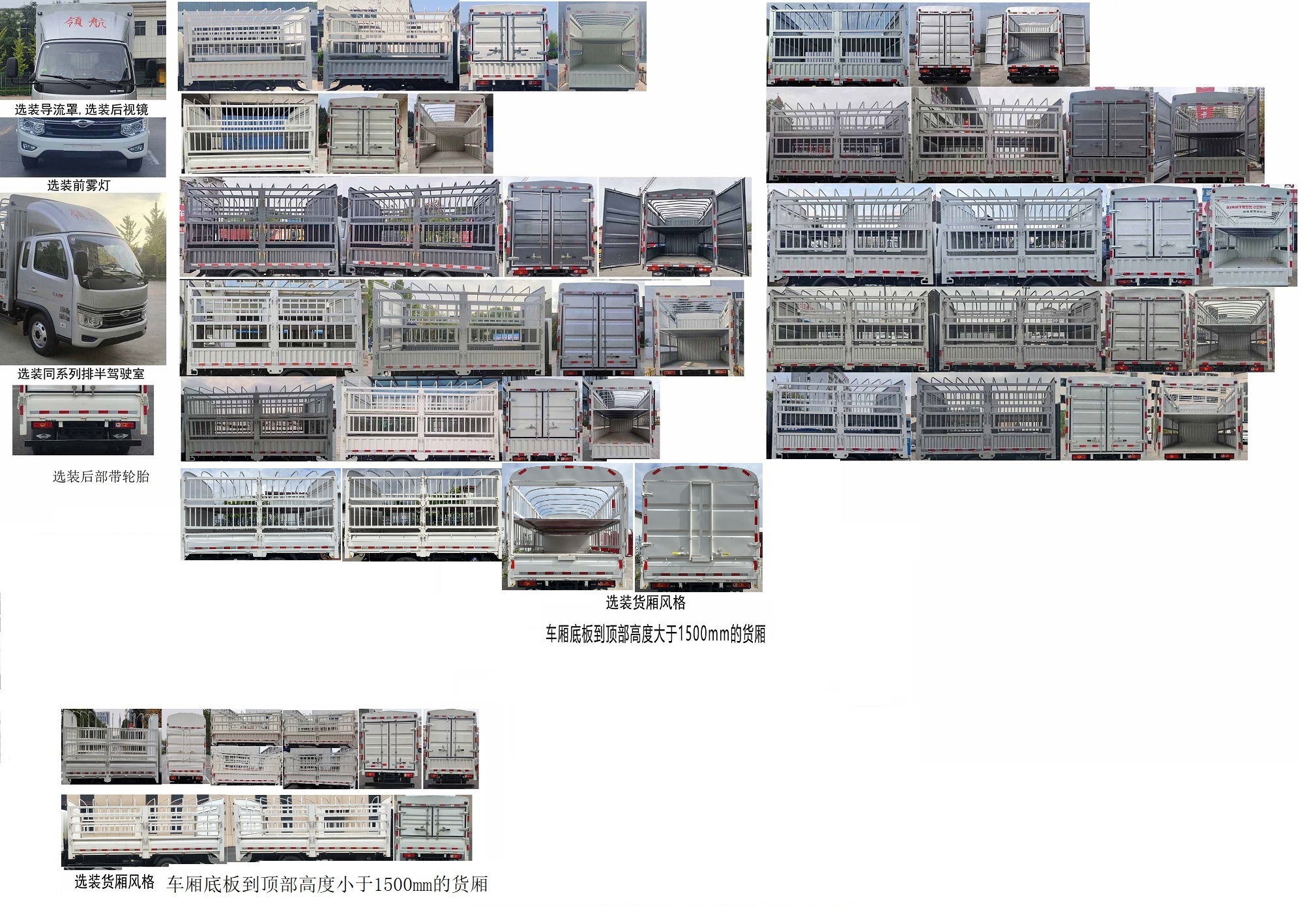 福田牌BJ5045CCY9JB6-32倉柵式運輸車公告圖片